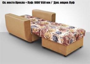 Кресло Акварель 1 (ткань до 300) в Ишиме - ishim.mebel-74.com | фото