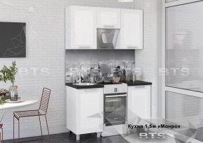 Кухонный гарнитур Монро 1.5 (Белый/MF07) в Ишиме - ishim.mebel-74.com | фото