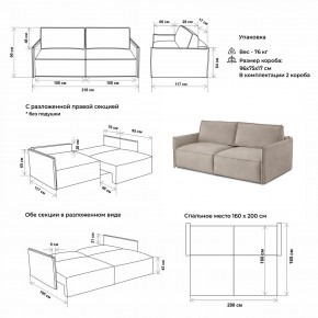 Комплект мягкой мебели 318+319 (диван+модуль) в Ишиме - ishim.mebel-74.com | фото