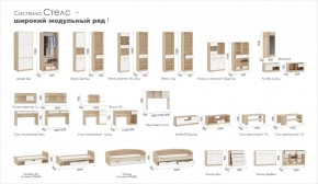 Система Стелс Кровать 90 Дуб Сонома/Белый в Ишиме - ishim.mebel-74.com | фото