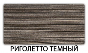 Стол обеденный Бриз пластик Мрамор королевский в Ишиме - ishim.mebel-74.com | фото