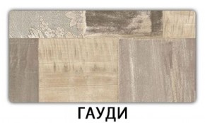 Стол обеденный Паук пластик Травертин римский в Ишиме - ishim.mebel-74.com | фото