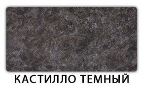 Стол обеденный Трилогия пластик Травертин римский в Ишиме - ishim.mebel-74.com | фото