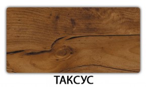 Стол раскладной-бабочка Трилогия пластик Травертин римский в Ишиме - ishim.mebel-74.com | фото